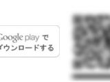 Fake "Download from Google Play" button
