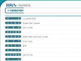 Korean listing of the upcoming Sony of the QX30