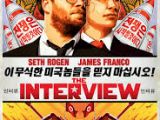 Official poster for "The Interview," out in theaters on December 25