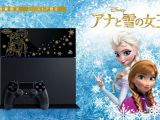 Frozen-themed PlayStation 4