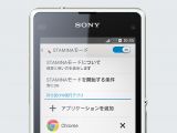 Sony Xperia J1 Compact is a premium model