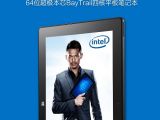 Cube will launch its Bay Trail tablets after Onda