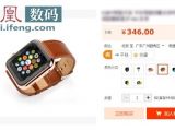 Apple Watch clone sells for as little as $55