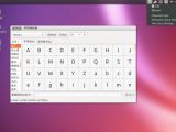 Ubuntu Kylin 13.10 Beta 1