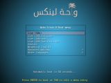 The boot menu of Waha Linux 8.0