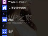 Windows 10 for phones build 10038.12518