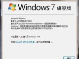 Windows 7 Build 7082