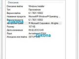 Windows 7 SP1 Build 7601.16502.100208-1500