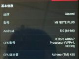 Xiaomi Mi Note Plus in AnTuTu