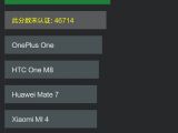 Xiaomi Mi Note benchmark results