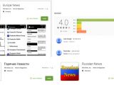 The three news-related apps infected with Overseer