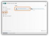 Go to the Tools menu of ESET Internet Security 10 Beta to use Home Network Protection