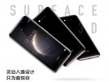 Huawei Honor Magic is curved on all sides