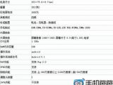 Lenovo Vibe X3 Lite specs sheet