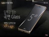 LG Class or LG Glass?