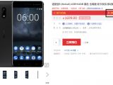 Nokia 6 listing on JD.com
