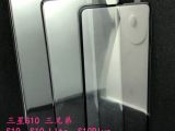 Alleged protective films for the Galaxy S10