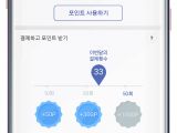 Rewards for Samsung Pay Mini users in Korea