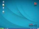 NeoKylin's desktop looks just like the one of Windows XP
