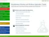 Tweak-10: Explore miscellaneous Windows and Windows application tweaks in Windows 10