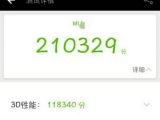 Xiaomi Mi 6's AnTuTu score