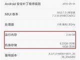 Specs for 2GB variant of the Mi Max