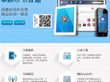 Fengniao Helper website, another suspicious app developed by YingMob